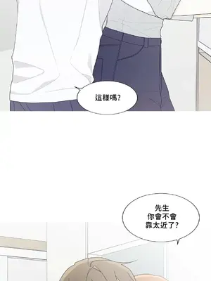 What's going on？／這是怎麼回事？ 1-151話[完結]_4139024