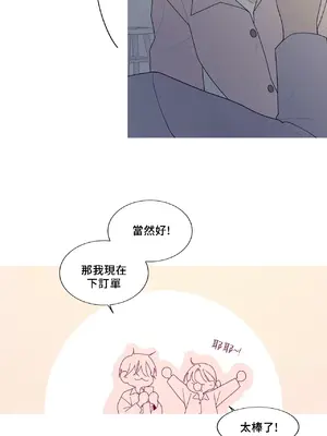 What's going on？／這是怎麼回事？ 1-151話[完結]_4139038