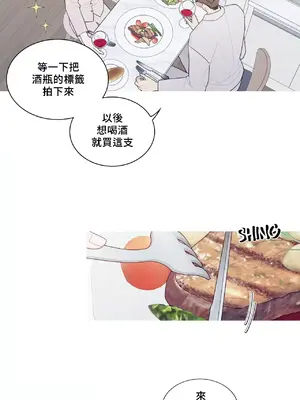 What's going on？／這是怎麼回事？ 1-151話[完結]_4139043