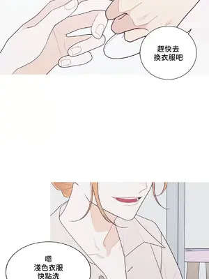 What's going on？／這是怎麼回事？ 1-151話[完結]_4139053
