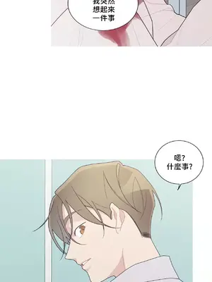 What's going on？／這是怎麼回事？ 1-151話[完結]_4139054