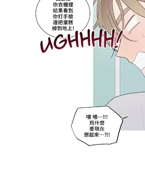 What's going on？／這是怎麼回事？ 1-151話[完結]_4139055