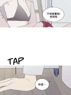 What's going on？／這是怎麼回事？ 1-151話[完結]_4139056