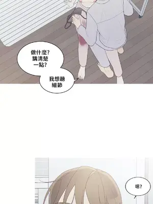 What's going on？／這是怎麼回事？ 1-151話[完結]_4140012