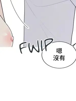 What's going on？／這是怎麼回事？ 1-151話[完結]_4140021