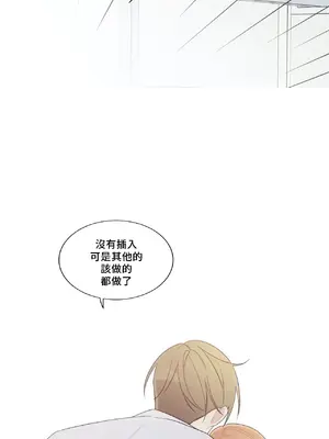 What's going on？／這是怎麼回事？ 1-151話[完結]_4140022