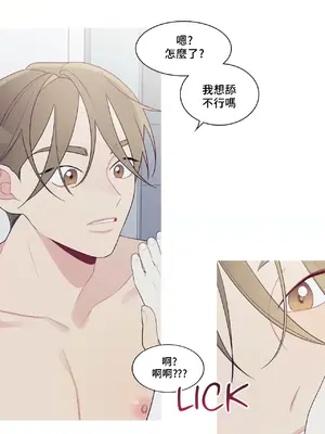 What's going on？／這是怎麼回事？ 1-151話[完結]_4140030