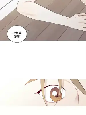 What's going on？／這是怎麼回事？ 1-151話[完結]_4140033