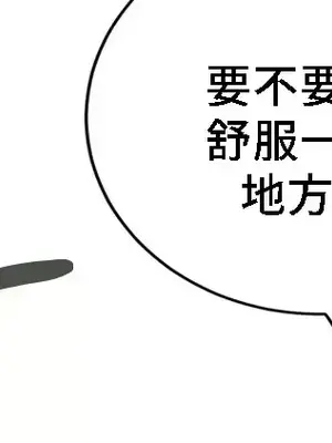 What's going on？／這是怎麼回事？ 1-151話[完結]_4140034