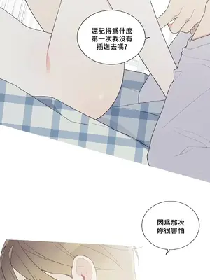 What's going on？／這是怎麼回事？ 1-151話[完結]_4140045