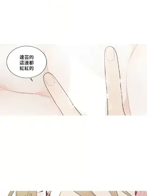 What's going on？／這是怎麼回事？ 1-151話[完結]_4140055