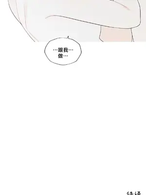 What's going on？／這是怎麼回事？ 1-151話[完結]_4140059