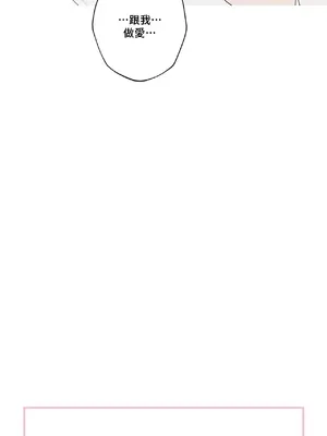 What's going on？／這是怎麼回事？ 1-151話[完結]_4141003