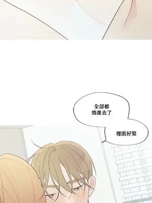 What's going on？／這是怎麼回事？ 1-151話[完結]_4141011