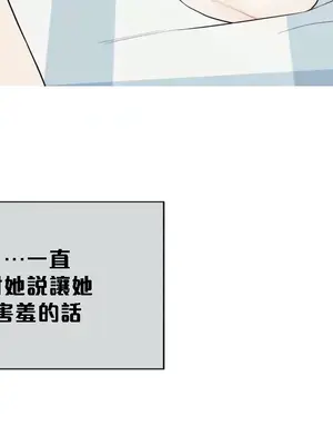 What's going on？／這是怎麼回事？ 1-151話[完結]_4141020