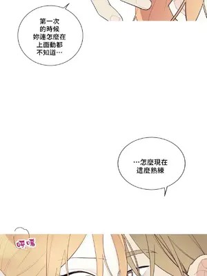 What's going on？／這是怎麼回事？ 1-151話[完結]_4141021