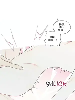 What's going on？／這是怎麼回事？ 1-151話[完結]_4141039