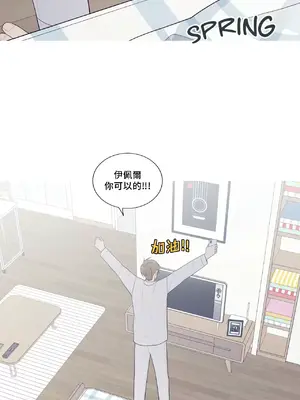 What's going on？／這是怎麼回事？ 1-151話[完結]_4142020