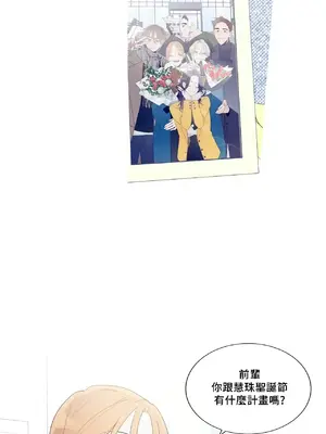 What's going on？／這是怎麼回事？ 1-151話[完結]_4142026