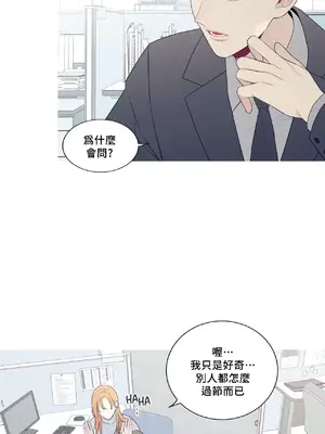 What's going on？／這是怎麼回事？ 1-151話[完結]_4142028