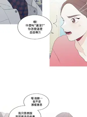 What's going on？／這是怎麼回事？ 1-151話[完結]_4142043