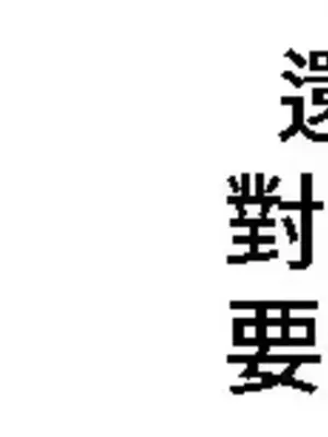 What's going on？／這是怎麼回事？ 1-151話[完結]_4142044