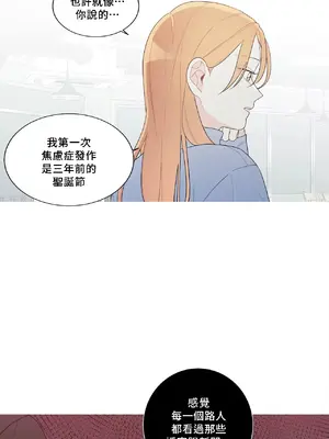 What's going on？／這是怎麼回事？ 1-151話[完結]_4142045