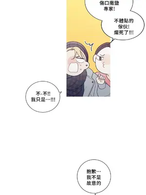 What's going on？／這是怎麼回事？ 1-151話[完結]_4142049