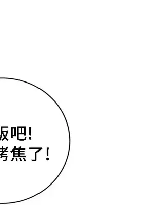 What's going on？／這是怎麼回事？ 1-151話[完結]_4142050