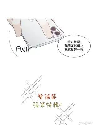 What's going on？／這是怎麼回事？ 1-151話[完結]_4142054