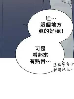 What's going on？／這是怎麼回事？ 1-151話[完結]_4143004
