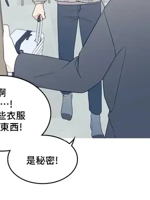 What's going on？／這是怎麼回事？ 1-151話[完結]_4143009
