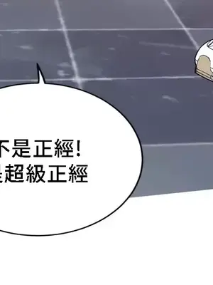 What's going on？／這是怎麼回事？ 1-151話[完結]_4143017