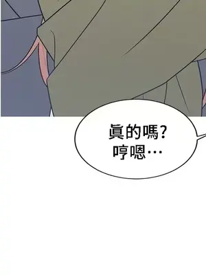 What's going on？／這是怎麼回事？ 1-151話[完結]_4143023