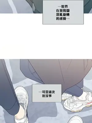 What's going on？／這是怎麼回事？ 1-151話[完結]_4143032