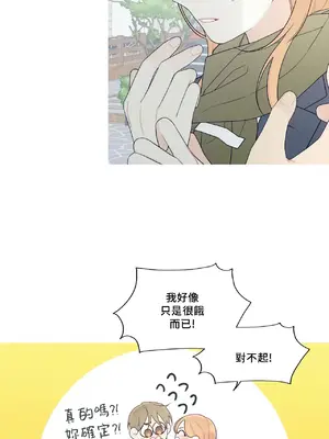 What's going on？／這是怎麼回事？ 1-151話[完結]_4143033