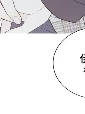 What's going on？／這是怎麼回事？ 1-151話[完結]_4143042