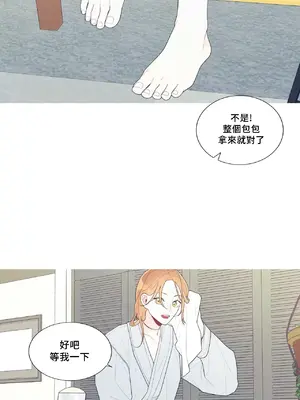 What's going on？／這是怎麼回事？ 1-151話[完結]_4143048