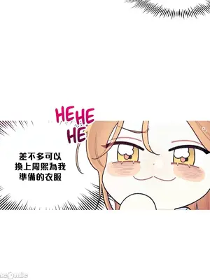What's going on？／這是怎麼回事？ 1-151話[完結]_4143049