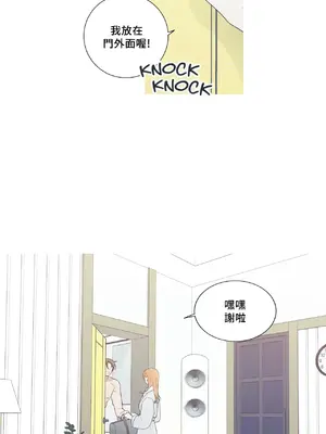 What's going on？／這是怎麼回事？ 1-151話[完結]_4143050