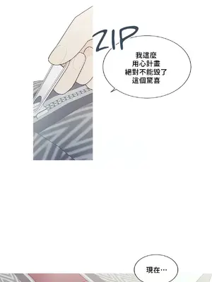 What's going on？／這是怎麼回事？ 1-151話[完結]_4143060