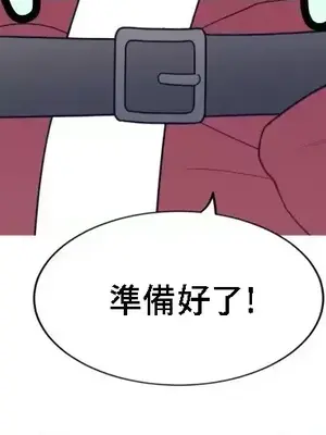 What's going on？／這是怎麼回事？ 1-151話[完結]_4144002