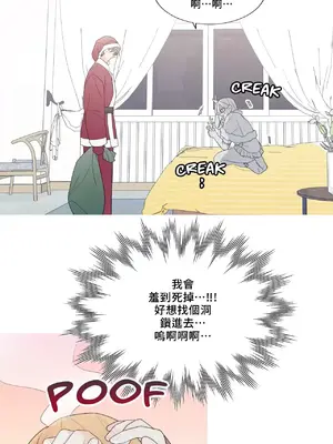 What's going on？／這是怎麼回事？ 1-151話[完結]_4144012