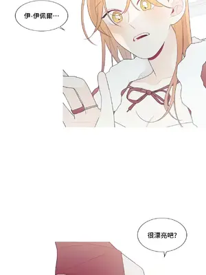 What's going on？／這是怎麼回事？ 1-151話[完結]_4144029