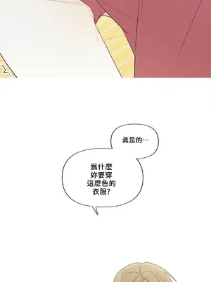 What's going on？／這是怎麼回事？ 1-151話[完結]_4144055