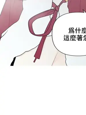 What's going on？／這是怎麼回事？ 1-151話[完結]_4145006