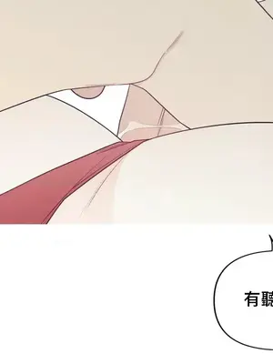 What's going on？／這是怎麼回事？ 1-151話[完結]_4145014
