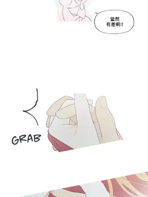 What's going on？／這是怎麼回事？ 1-151話[完結]_4145019