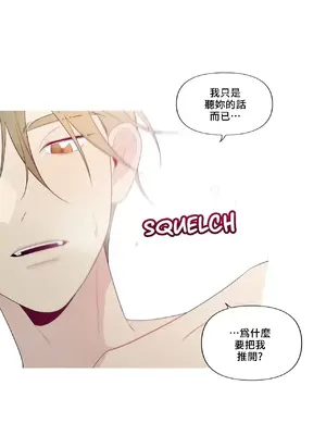 What's going on？／這是怎麼回事？ 1-151話[完結]_4145051