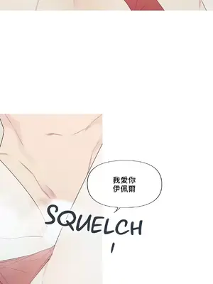 What's going on？／這是怎麼回事？ 1-151話[完結]_4145055